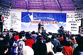 99NAGANO~̍ՓT